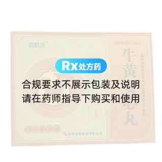 牛黄安心丸(爱默克)