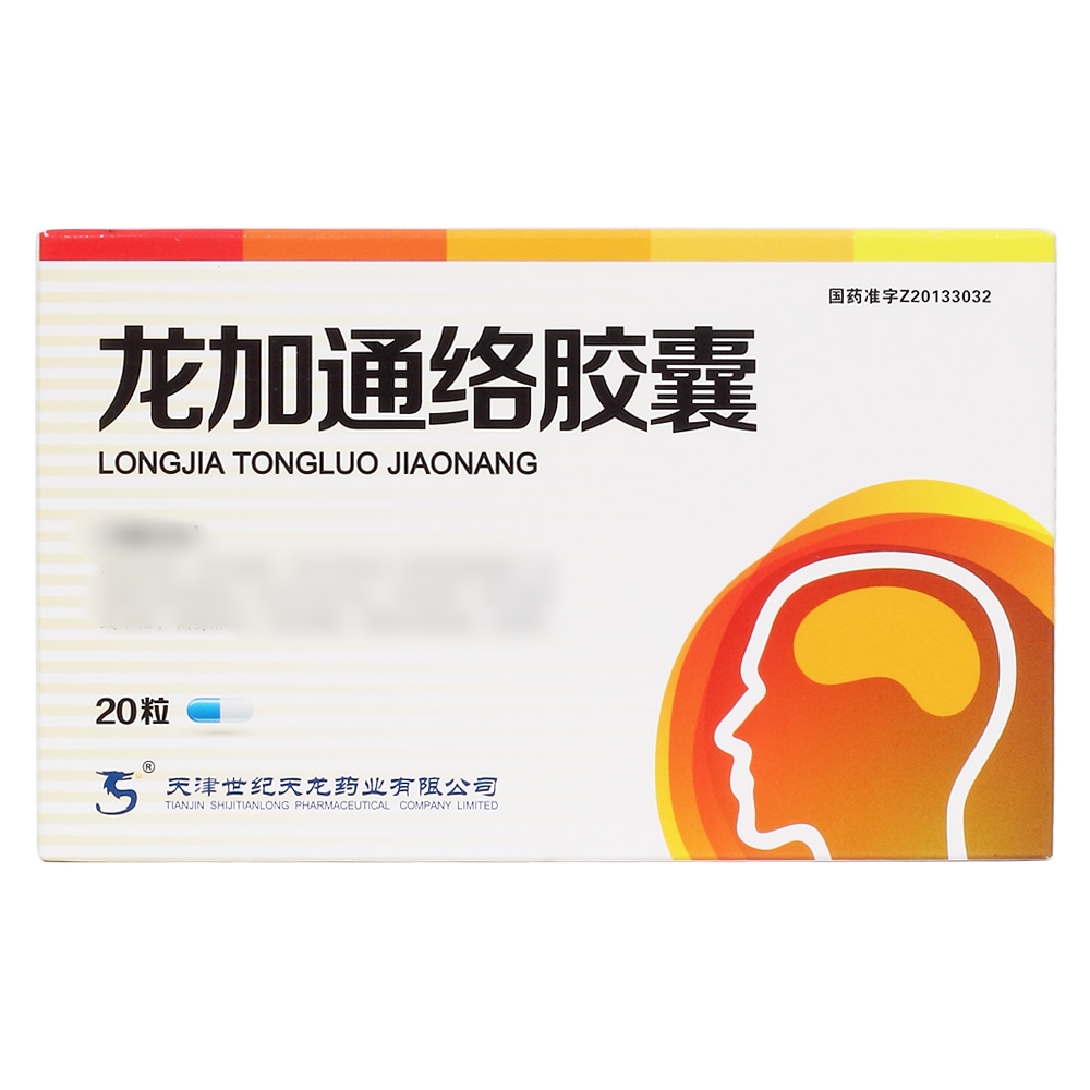 龙加通络胶囊(天龙)