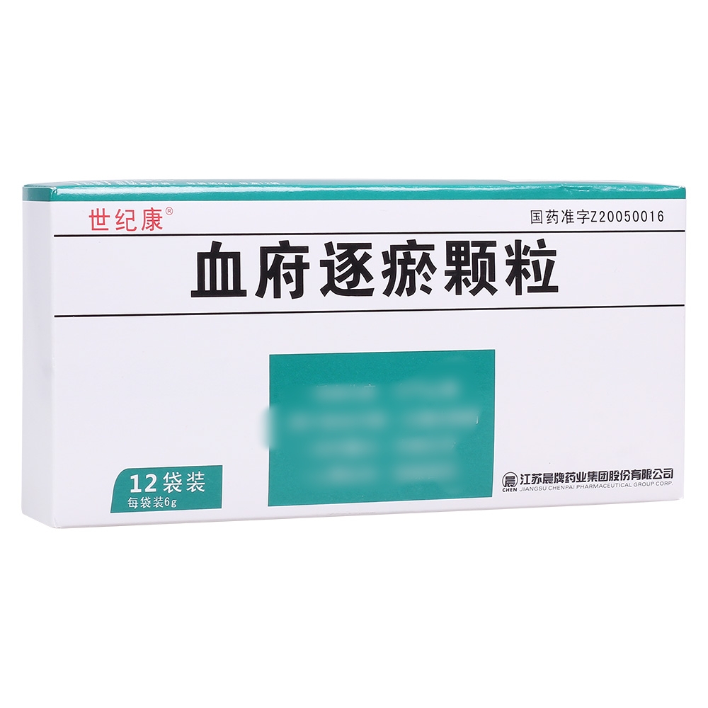血府逐瘀颗粒(世纪康)