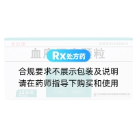 血府逐瘀顆粒(世紀(jì)康)