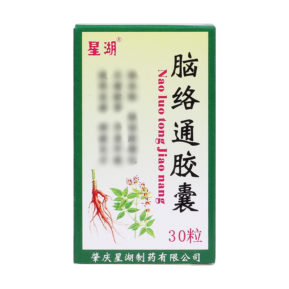 腦絡(luò )通膠囊(星湖)