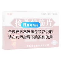 接骨续筋片(羚康)