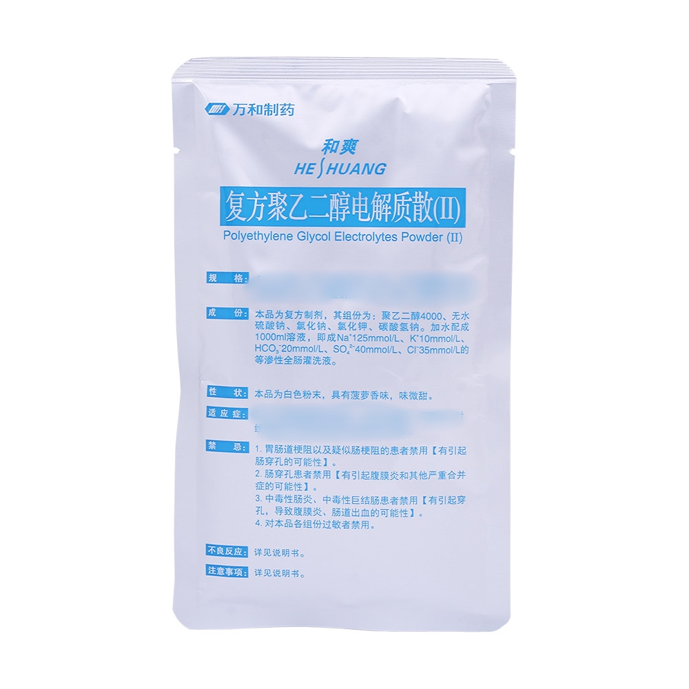 复方聚乙二醇电解质散(Ⅱ)