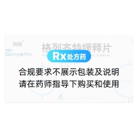 格列齊特緩釋片(圖格)