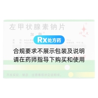 左甲狀腺素鈉片(加衡)