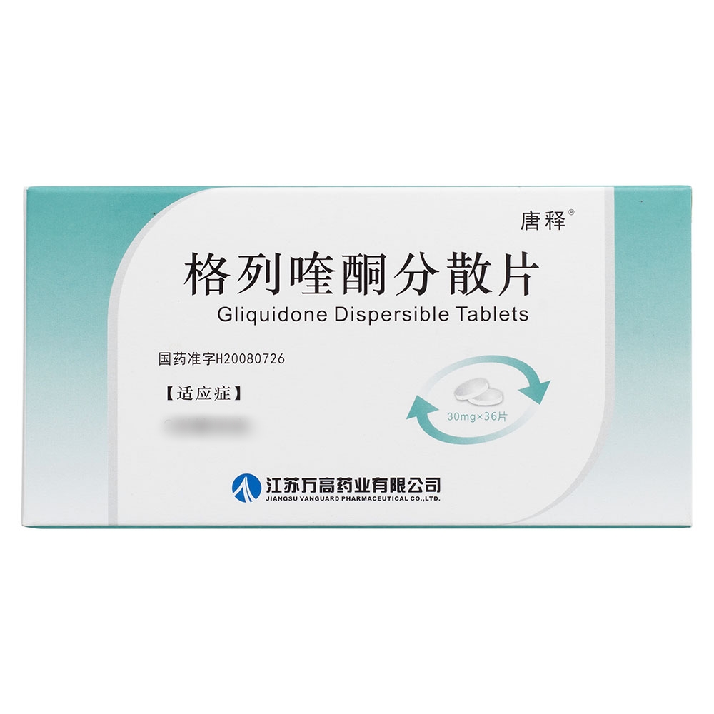 格列喹酮分散片(唐释)