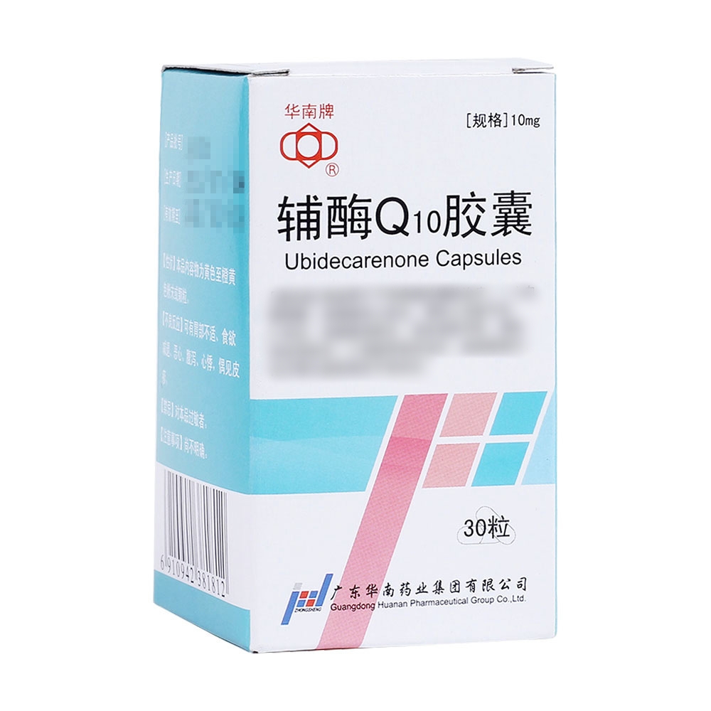 辅酶Q10胶囊(华南牌)