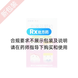 布洛芬顆粒(諾捷康)