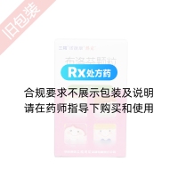 布洛芬顆粒(諾捷康)