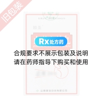 止嗽立效丸(頤圣)