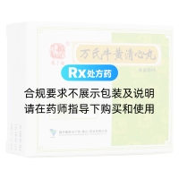萬氏牛黃清心丸(中國藥材)