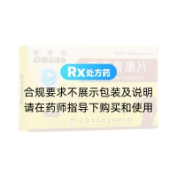 美洛昔康片(普利洛)