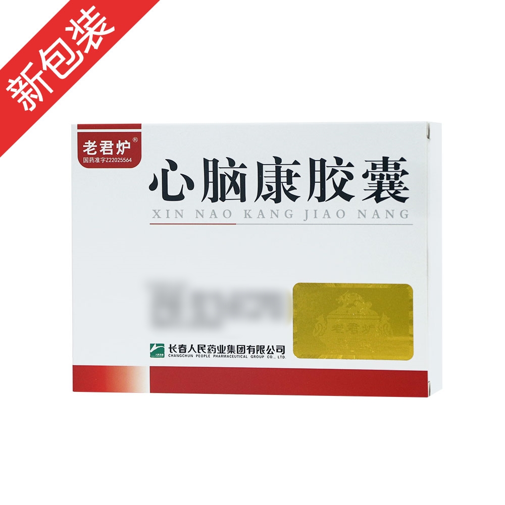 心脑康胶囊