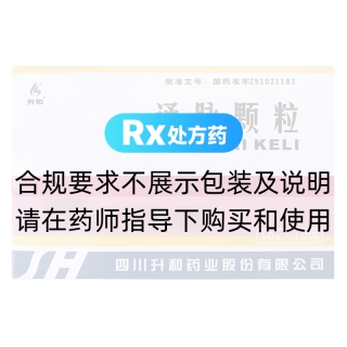 通脈顆粒(升和)