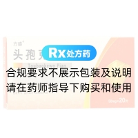 头孢克肟片(方盛)