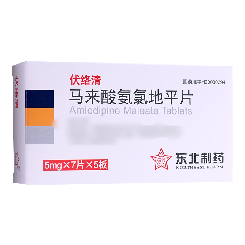 马来酸氨氯地平片(伏络清)