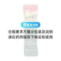 辛芩颗粒(志远)