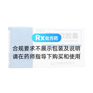 肝加欣胶囊(苷唯克)