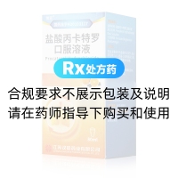 鹽酸丙卡特羅口服溶液(瑞宜)