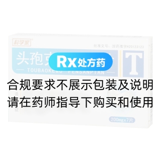 头孢克肟分散片(科学家)