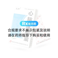 心腦康膠囊(元和)
