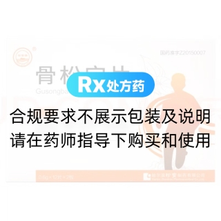 骨松宝片(珍宝岛)