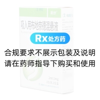 吸入用布地奈德混悬液(雾舒)