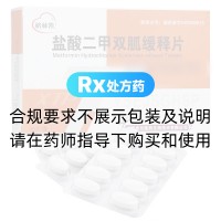 鹽酸二甲雙胍緩釋片(格林凱)