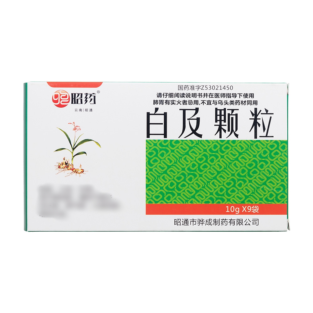 白及颗粒(昭药)