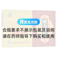 虎力散片(青春康源)