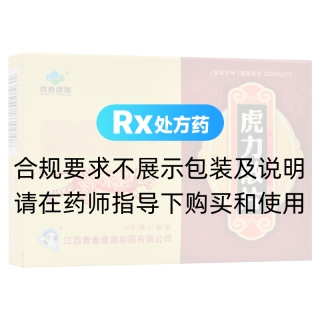 虎力散片(青春康源)