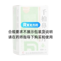 千柏鼻炎片(諾得勝)