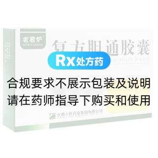 復(fù)方膽通膠囊(老君爐)