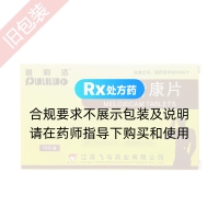 美洛昔康片(普利洛)