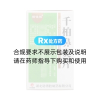 千柏鼻炎片(諾得勝)