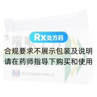 喘嗽寧片(修正)