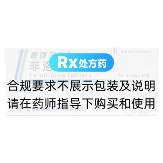 非洛地平片(联环尔定)