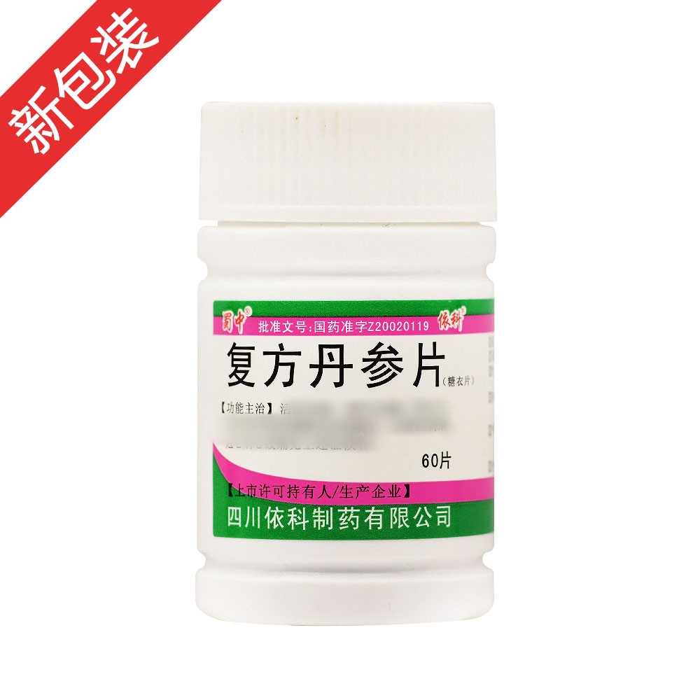复方丹参片(蜀中)