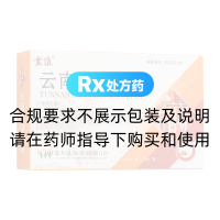 云南紅藥膠囊(云植)