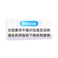 鹽酸倍他司汀口服液(西其汀)