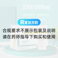 茚达格莫吸入粉雾剂(Ⅱ)(恩卓润)