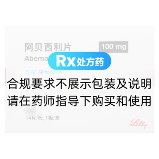 阿贝西利片(唯择)