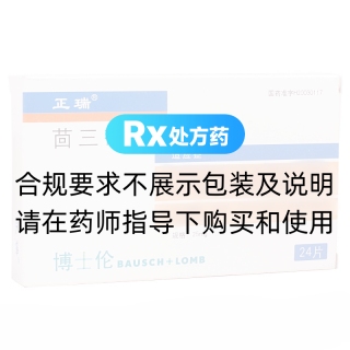 茴三硫片(正瑞)