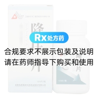 降壓片(地奧)