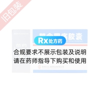 雙金胃瘍膠囊(三仁堂)