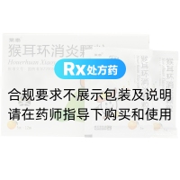 猴耳環(huán)消炎顆粒(萊泰)