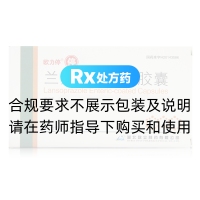 兰索拉唑肠溶胶囊(欧力停)