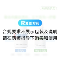 外搽白靈酊(馮了性)