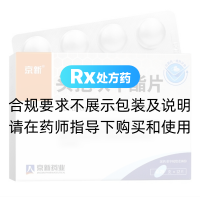 头孢呋辛酯片(京新)