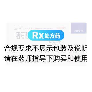 酒石酸美托洛尔缓释片(必良)